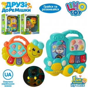 Limo Toy     FT 0008 B (6903317315383)  - babypremium.com.ua