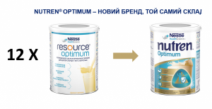 Nestle   Nutren Optimum   400  (7613032861865) -    12   - babypremium.com.ua