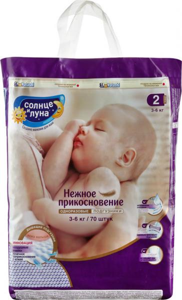 Подгузники Солнце и Луна нежное прикосновение 2 (3-6кг) №70 (4751023298740)