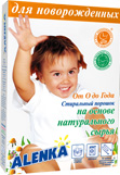 Алёнка Стиральный порошок для новорожденных, 450 г 4820025050028 в интернет-магазине babypremium.com.ua
