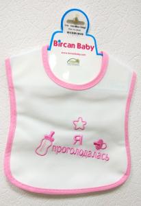 Bircan Baby Слюнявчик Я прголодалась (170301) розовый в интернет-магазине babypremium.com.ua