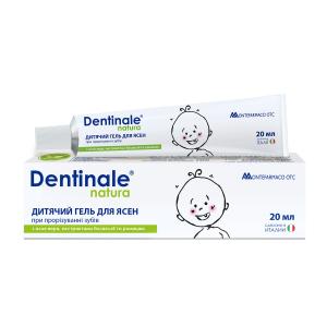 Dentinale Natura Детский гель для десен при прорезывании зубов 20 мл (8004995450859) в интернет-магазине babypremium.com.ua