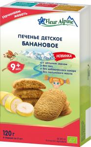 Fleur Alpine Дитяче печиво органічне Бананове 120 г (5412916941929) в інтернет-магазині babypremium.com.ua