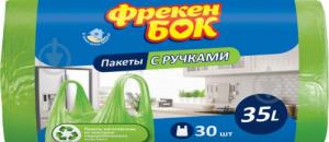 Фрекен Бок Мешки для мусора с ручками стандартные 35л 30 шт. (4823071630565) в интернет-магазине babypremium.com.ua