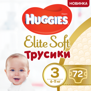 Трусики-подгузники Huggies Elite Soft Pants 3 (6-11кг) М 72 шт (5029053548333) в интернет-магазине babypremium.com.ua