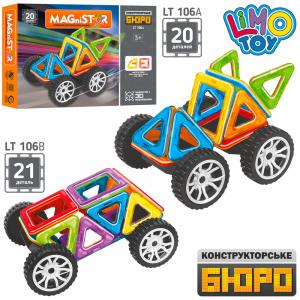 Limo Toy Магнитный конструктор 20-21 дет. (LT106) 6903317405053 в интернет-магазине babypremium.com.ua