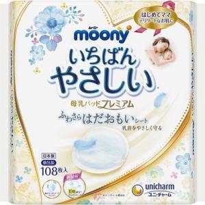 Moony Прокладки для груди Premium 108шт (4903111220199) в интернет-магазине babypremium.com.ua