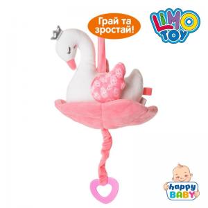 Limo Toy Подвеска на коляску Лебедь 22 см F08465AN (6903317182497) в интернет-магазине babypremium.com.ua